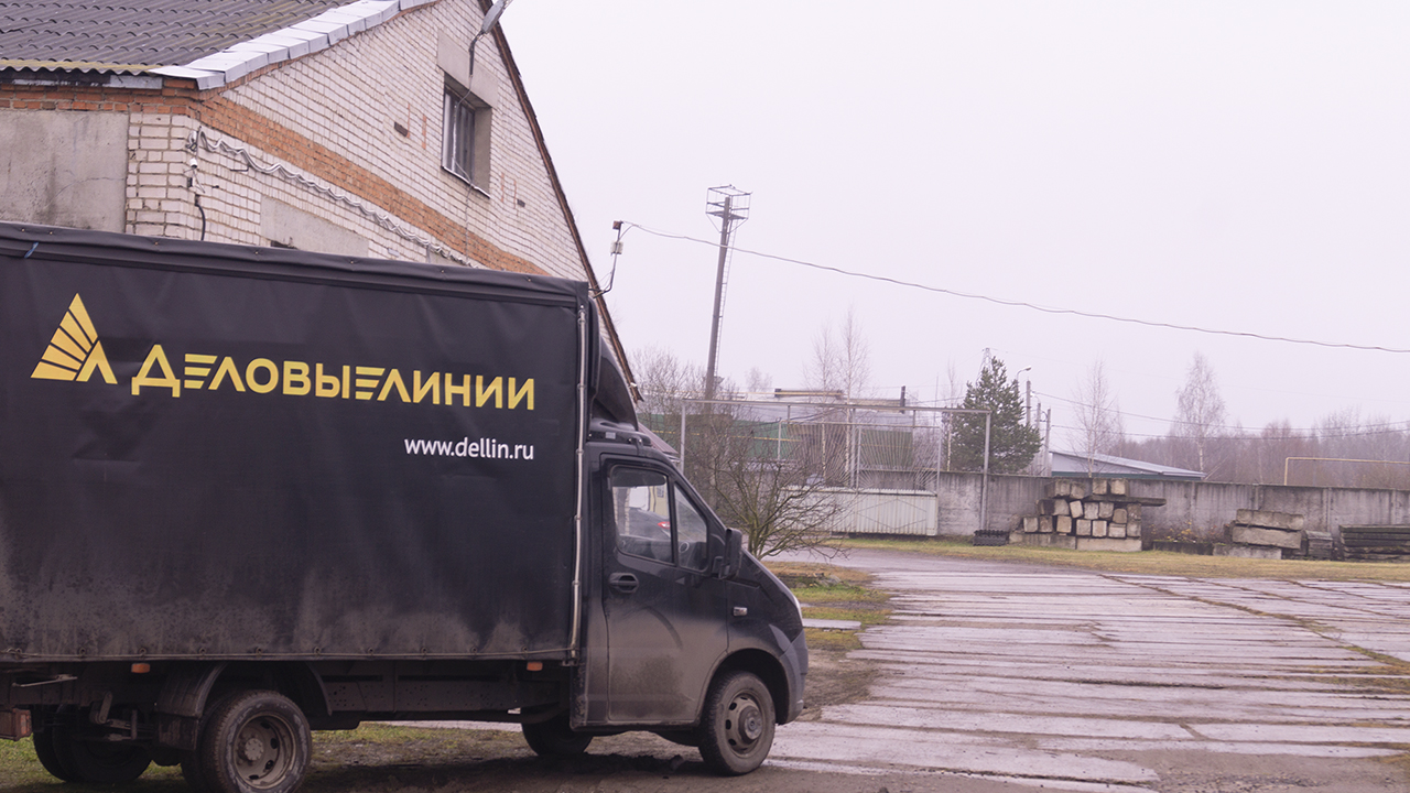 Доставка